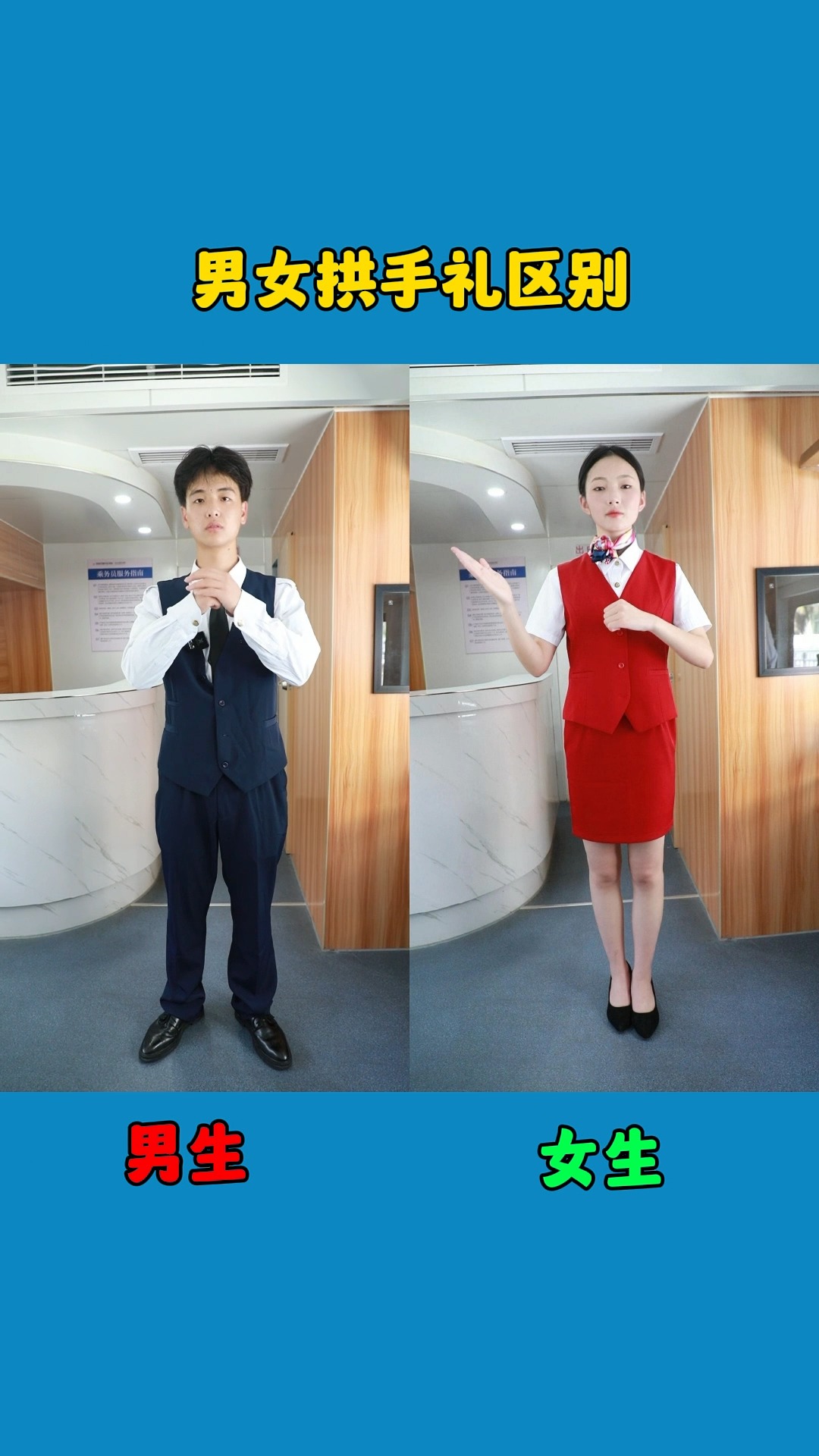 男女生拱手礼有哪些区别呢?快来看看吧!
