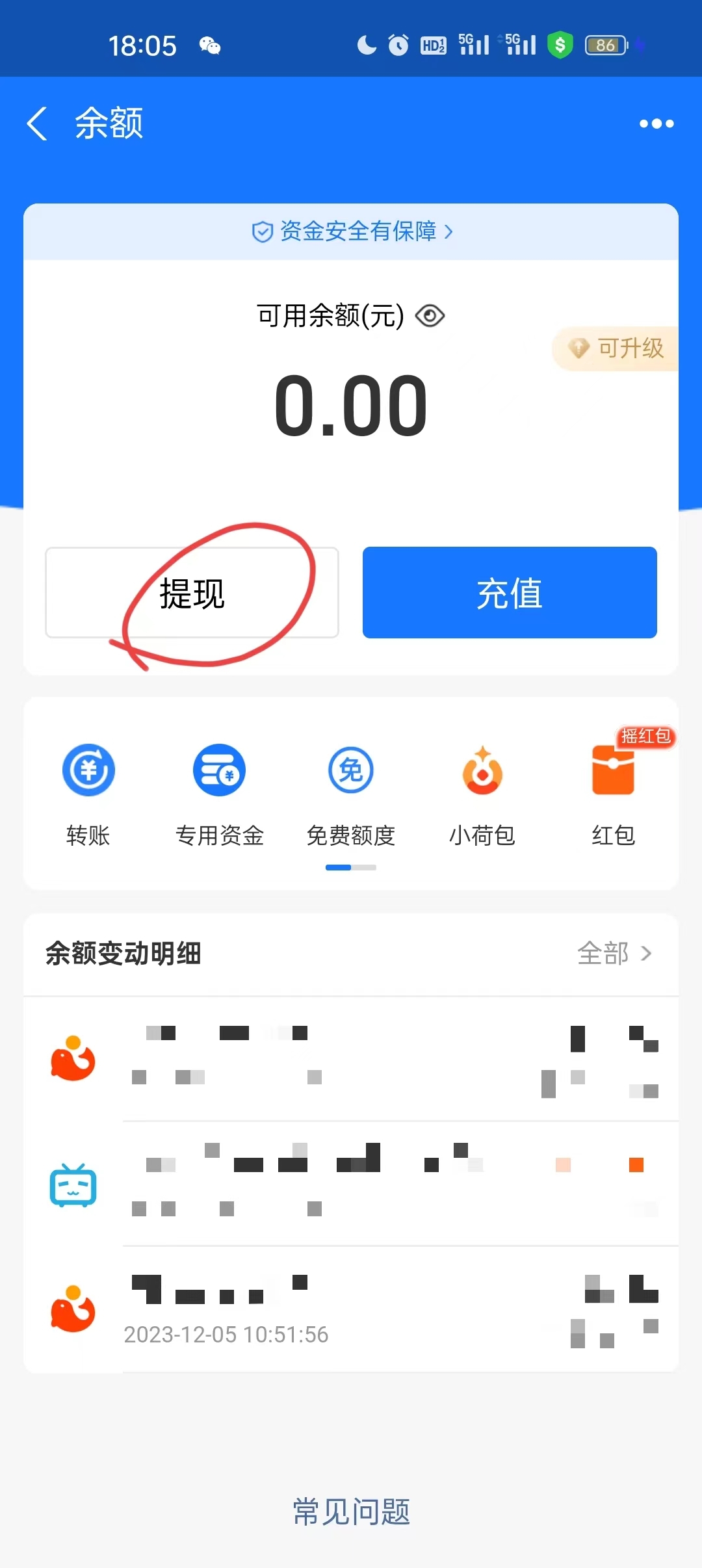 支付宝怎么提现到银行卡