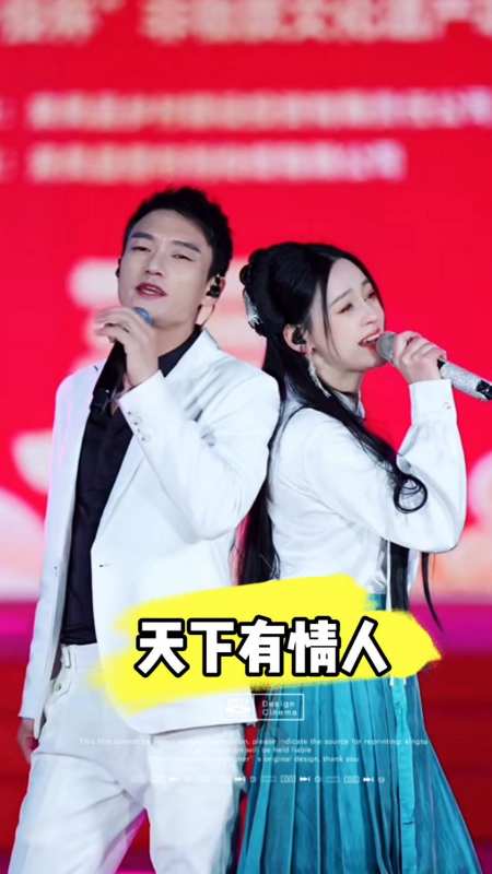 老板和杨昊合唱天下有情人