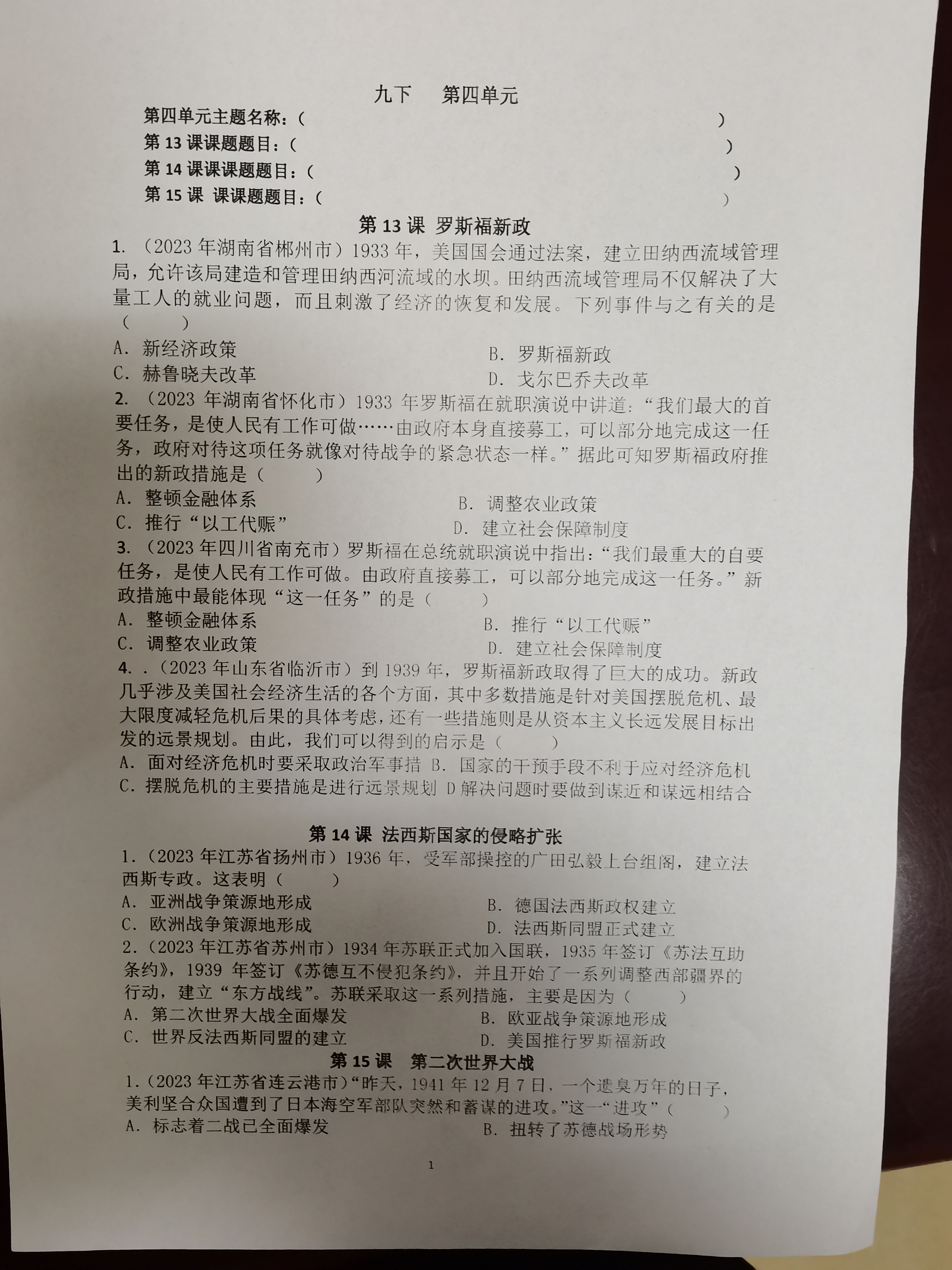 九上历史古埃及检测题(古代埃及九年级历史)  第2张