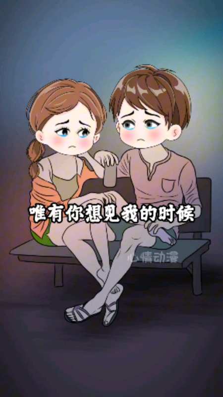 不主动怕失去你太主动又怕自作多情