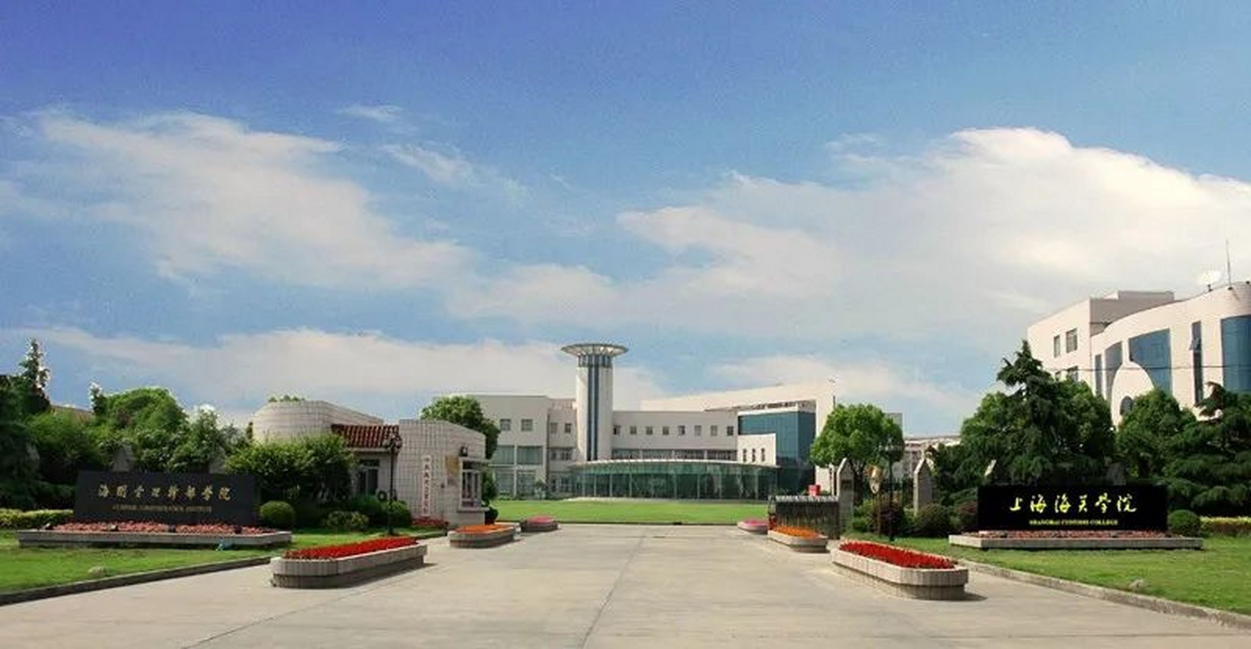 上海海关学院是海关总署唯一直属的全日制本科高等学校,2007年设立为