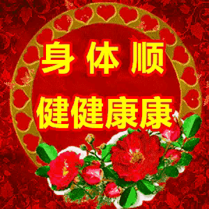 正月十六 祝你龙年所求都如愿 所愿皆圆满 六六大顺 万事顺遂!
