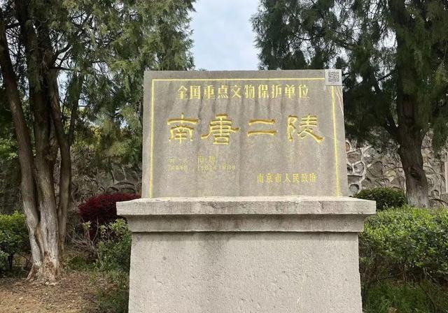 南唐二陵:一座埋葬爱情的陵墓