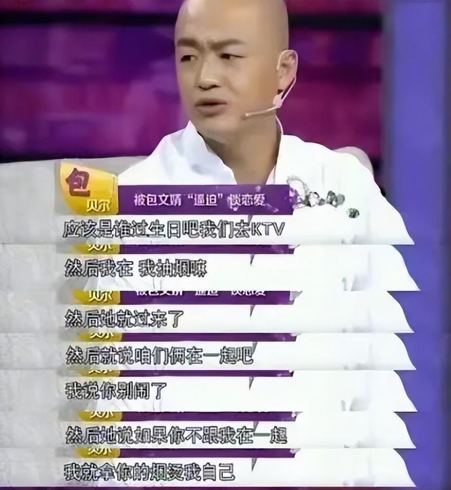 倒追包贝尔10年为他自残自杀包文婧究竟在追求什么