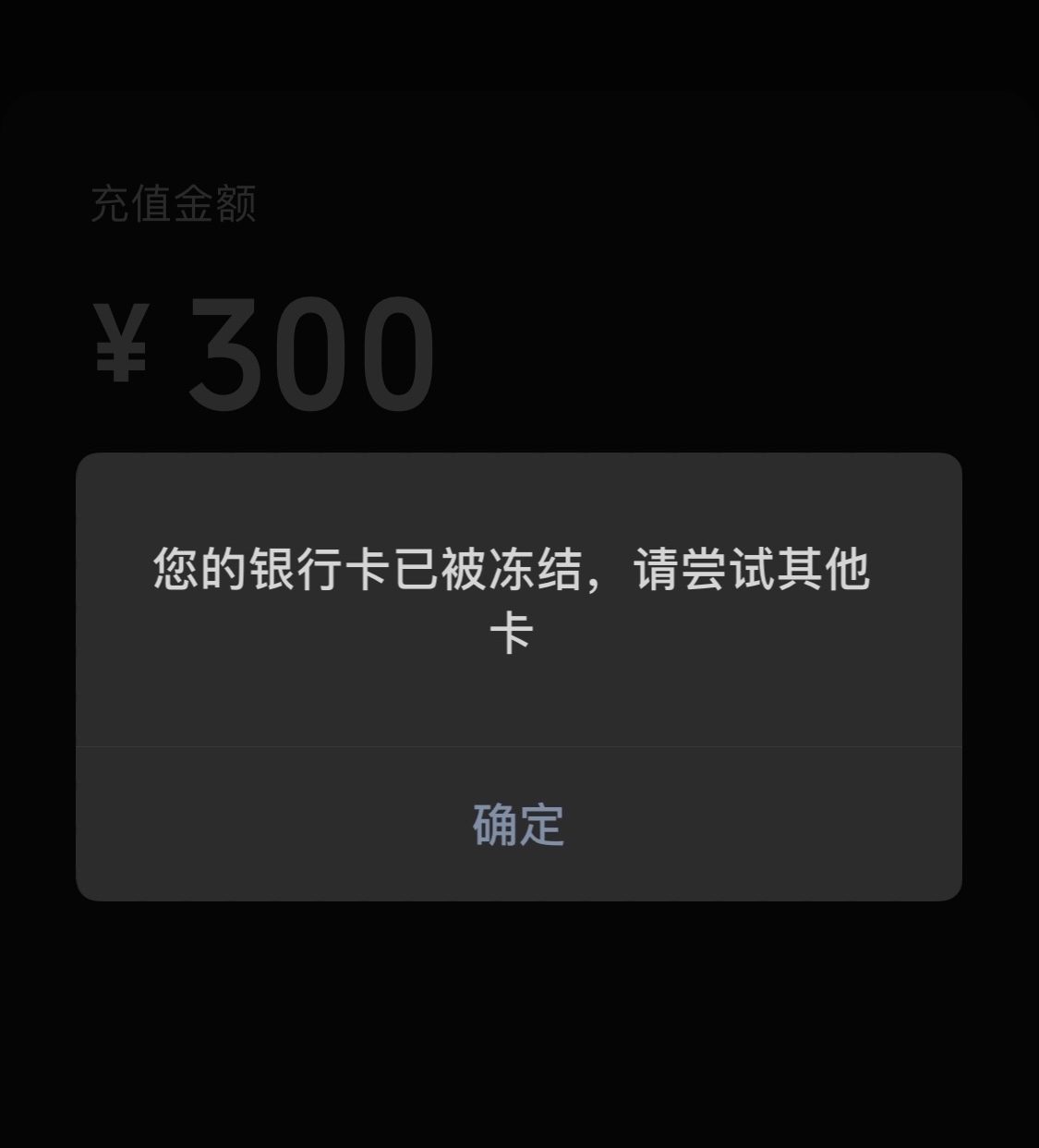 银行卡被冻结的几种原因及处理方式