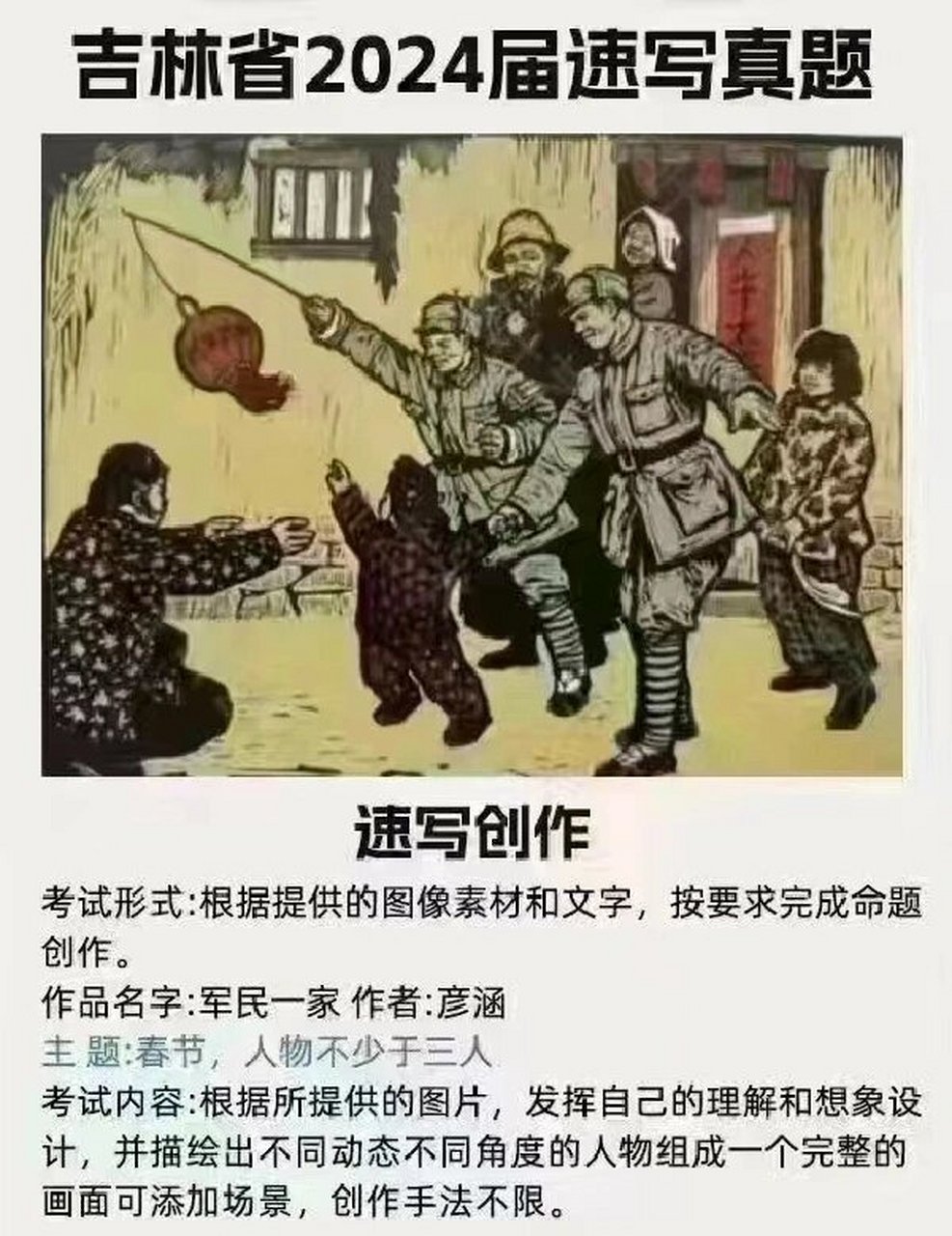 美术联考搞笑的速写图片