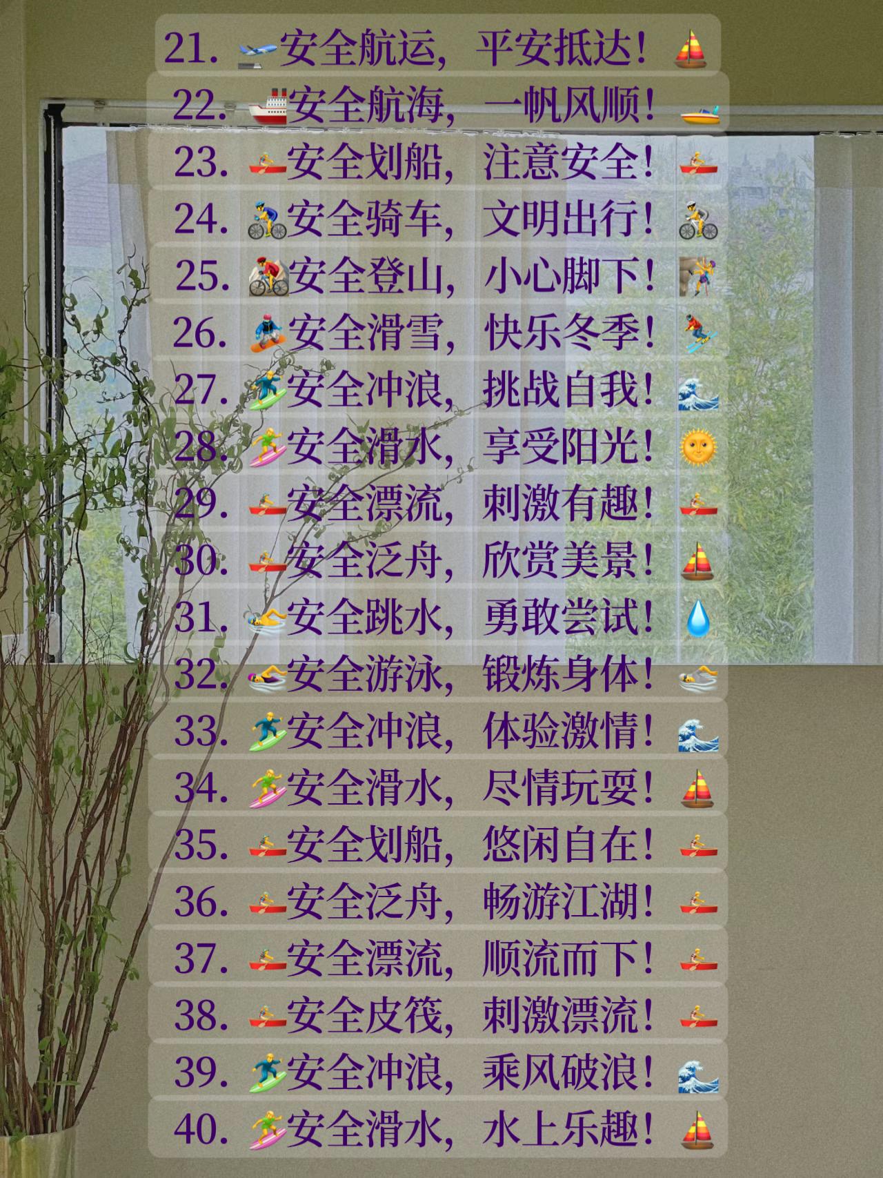 安全教育短句100句 安全教育短句来啦,大家快来看看哦![开心] 	1.
