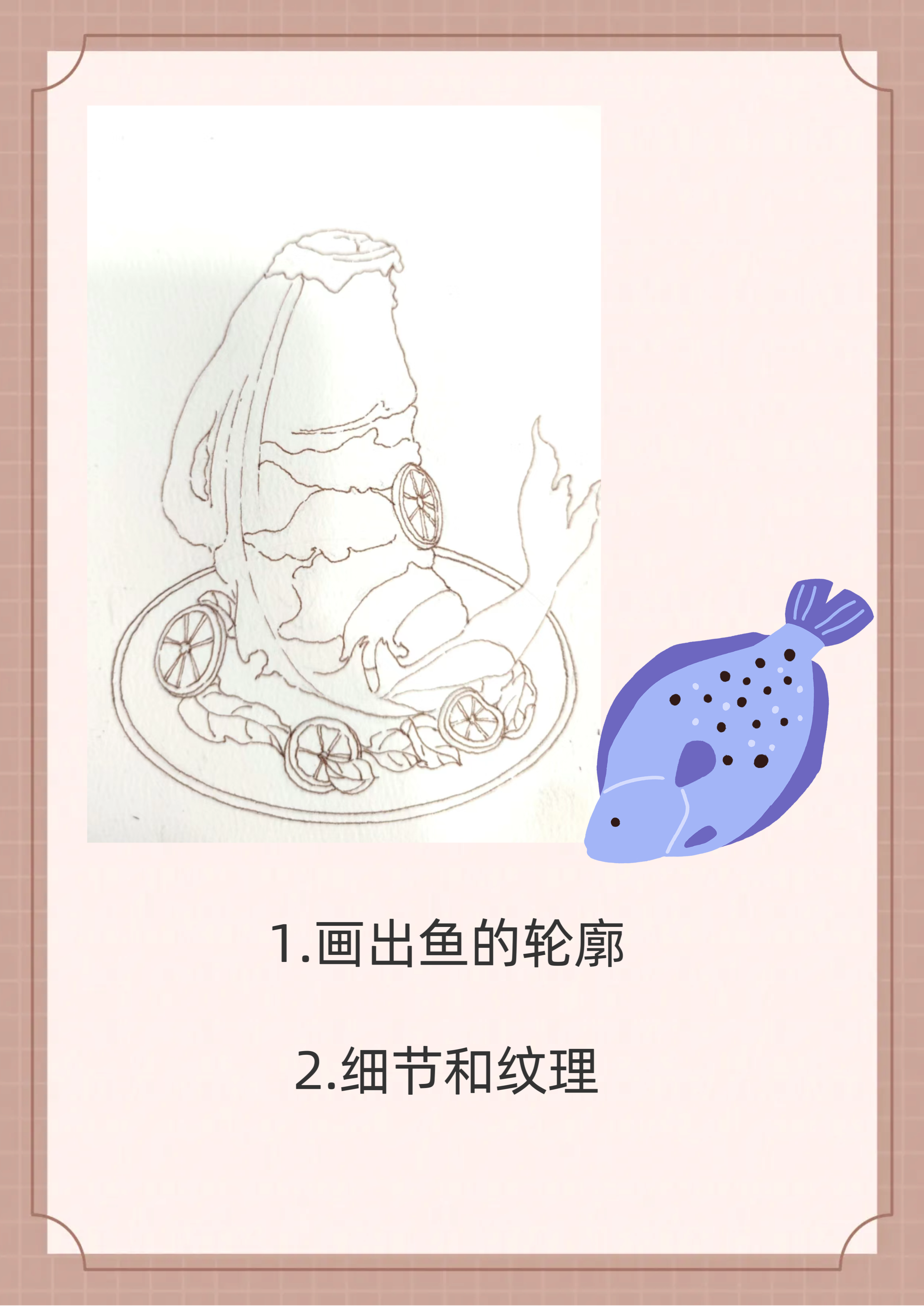 糖醋鱼怎么画 🎨手绘糖醋鱼   @慧慧教育培训的动态