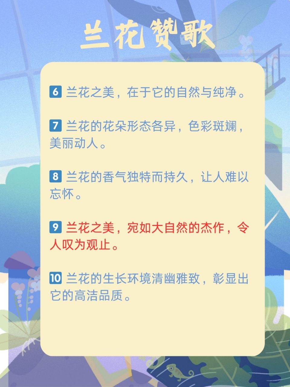 用一句话赞美兰花  98以下是我整理的一句话赞美兰花的句子,希望对