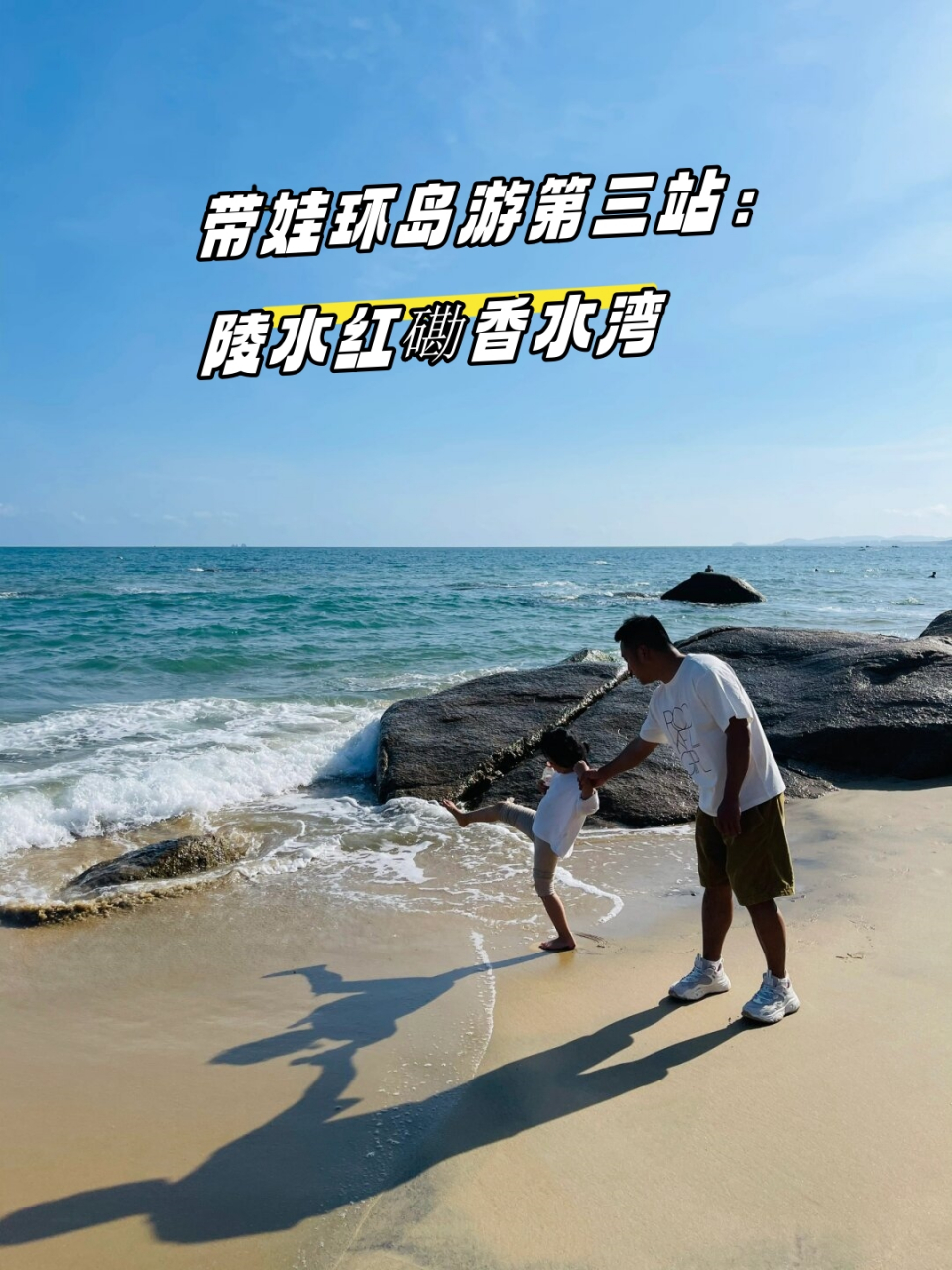 陵水红磡香水湾图片