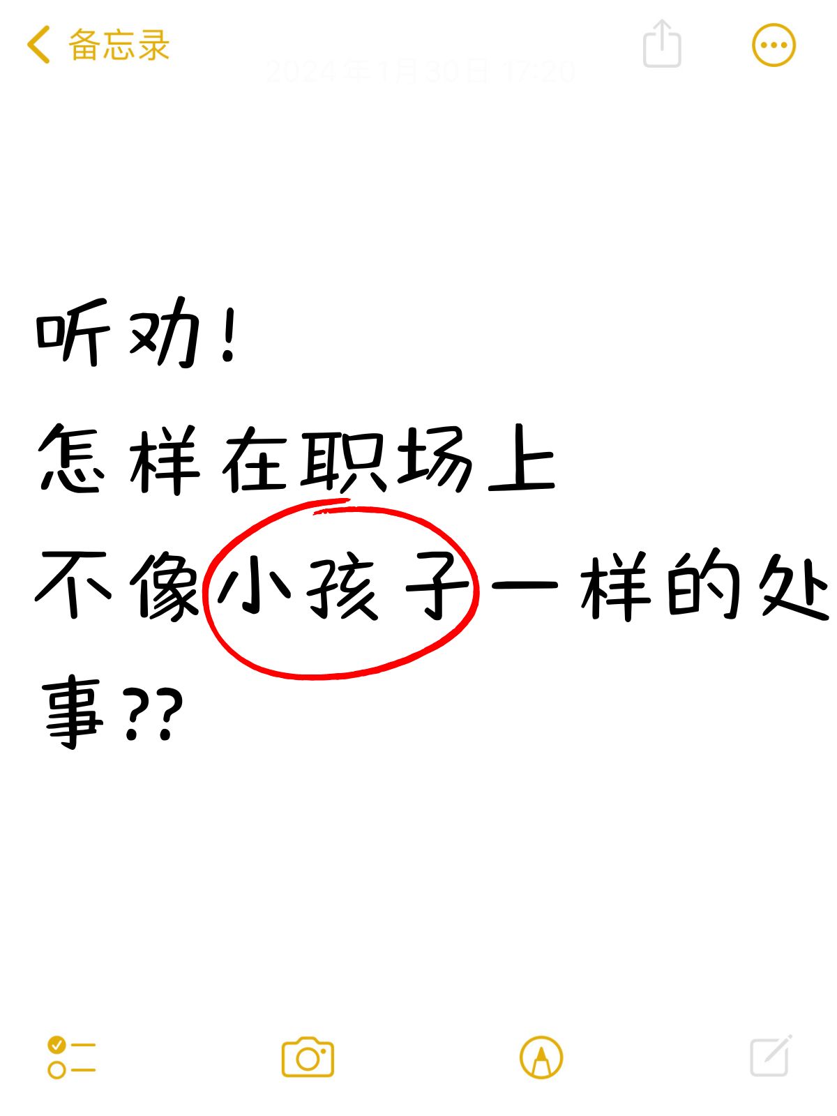 为什么要负责