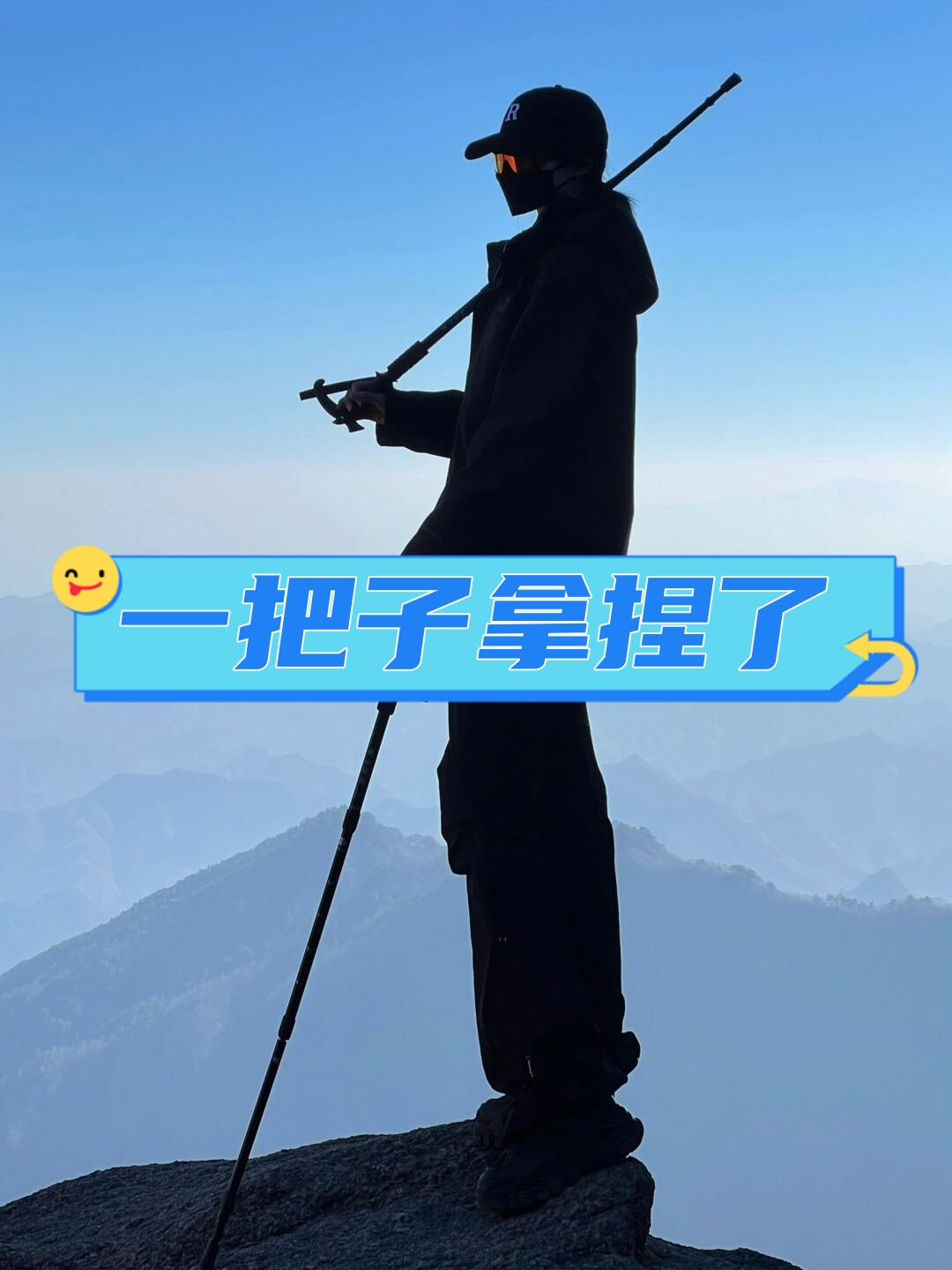 我迫不及待想欣赏宝子们徒步照片,感受那份自然之一起徒步吗 表情