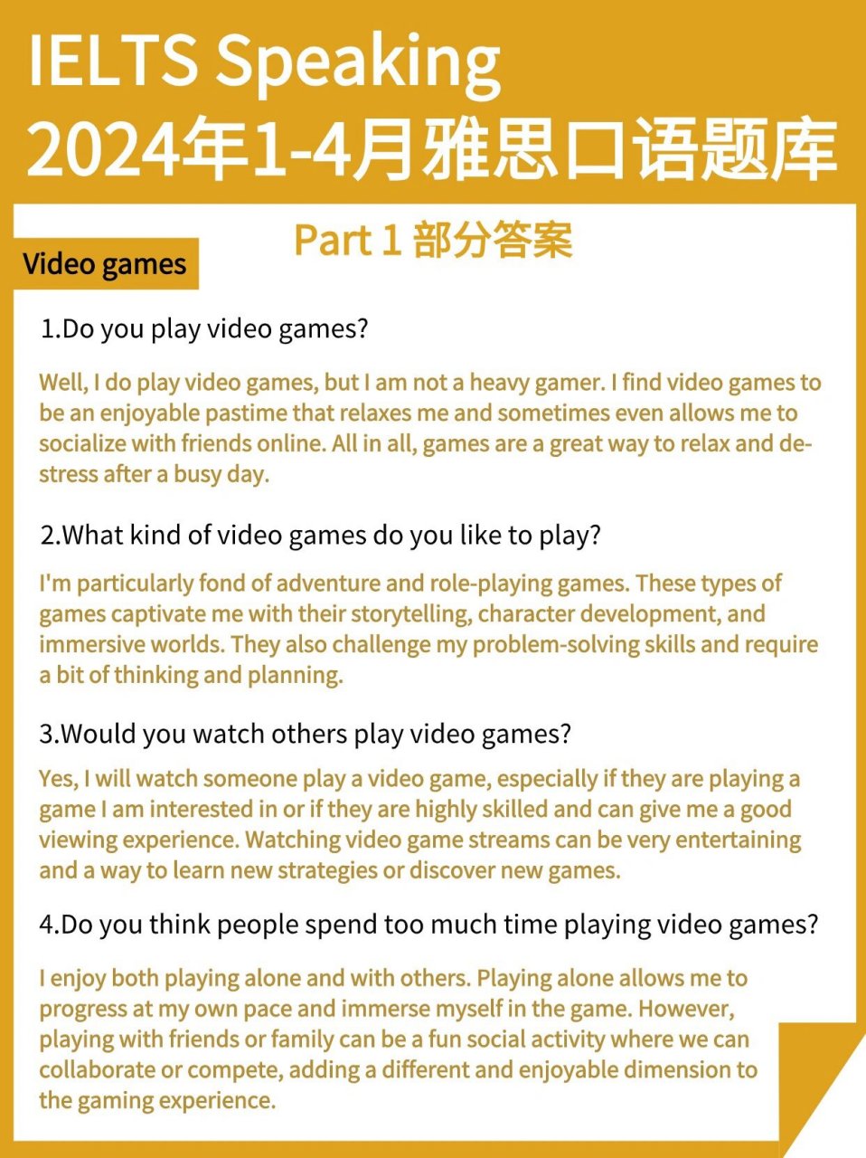 全了601524年1-4月雅思口语题库96(附答案)  036993大家