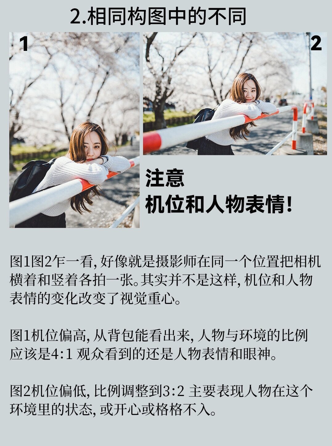 摄影焦段构图教程图片，一分钟就会