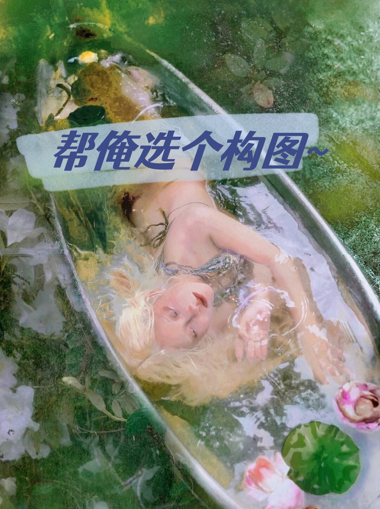 大场景人物摄影构图教程，一分钟就会