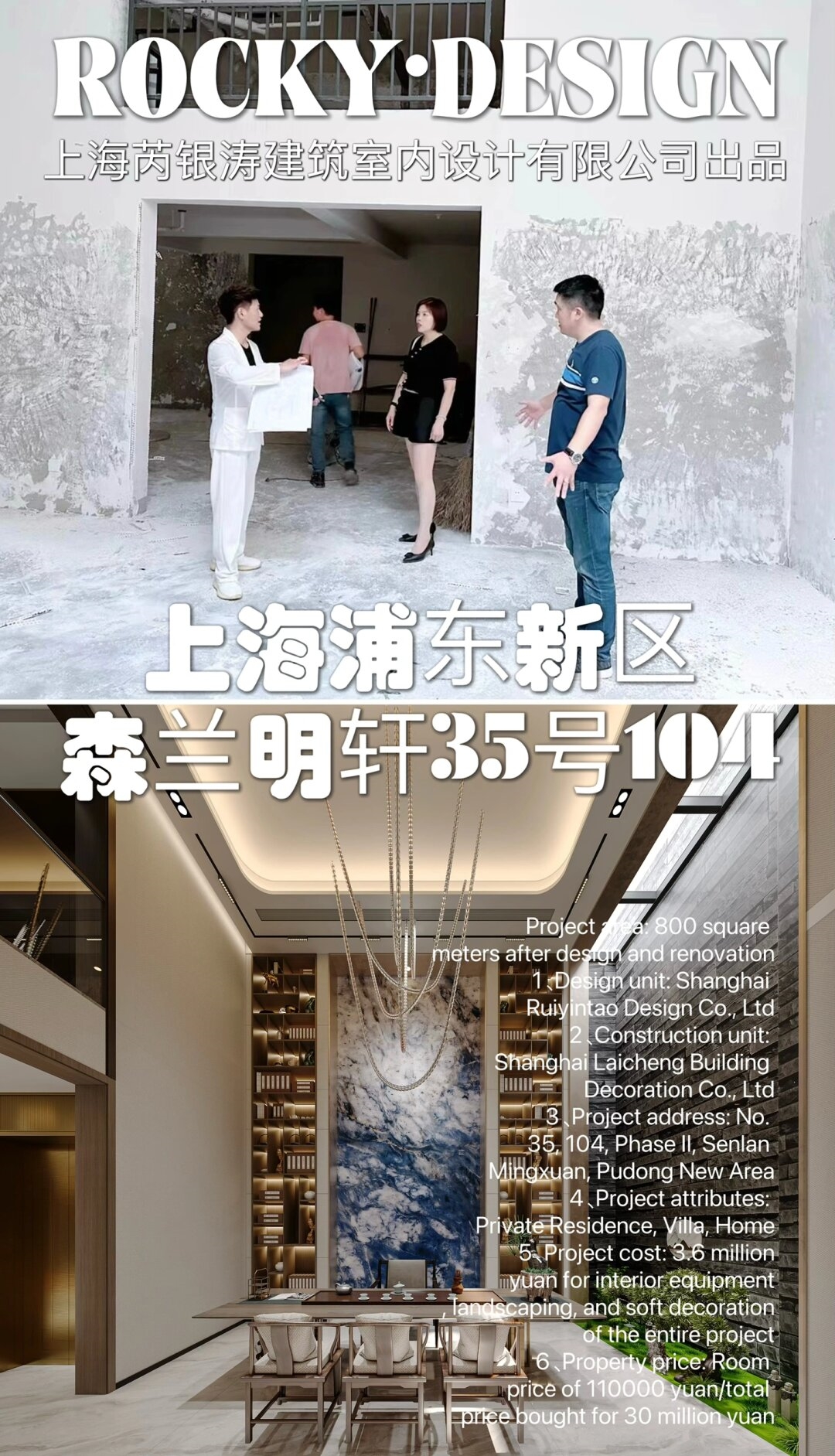 上海浦东森兰明轩
