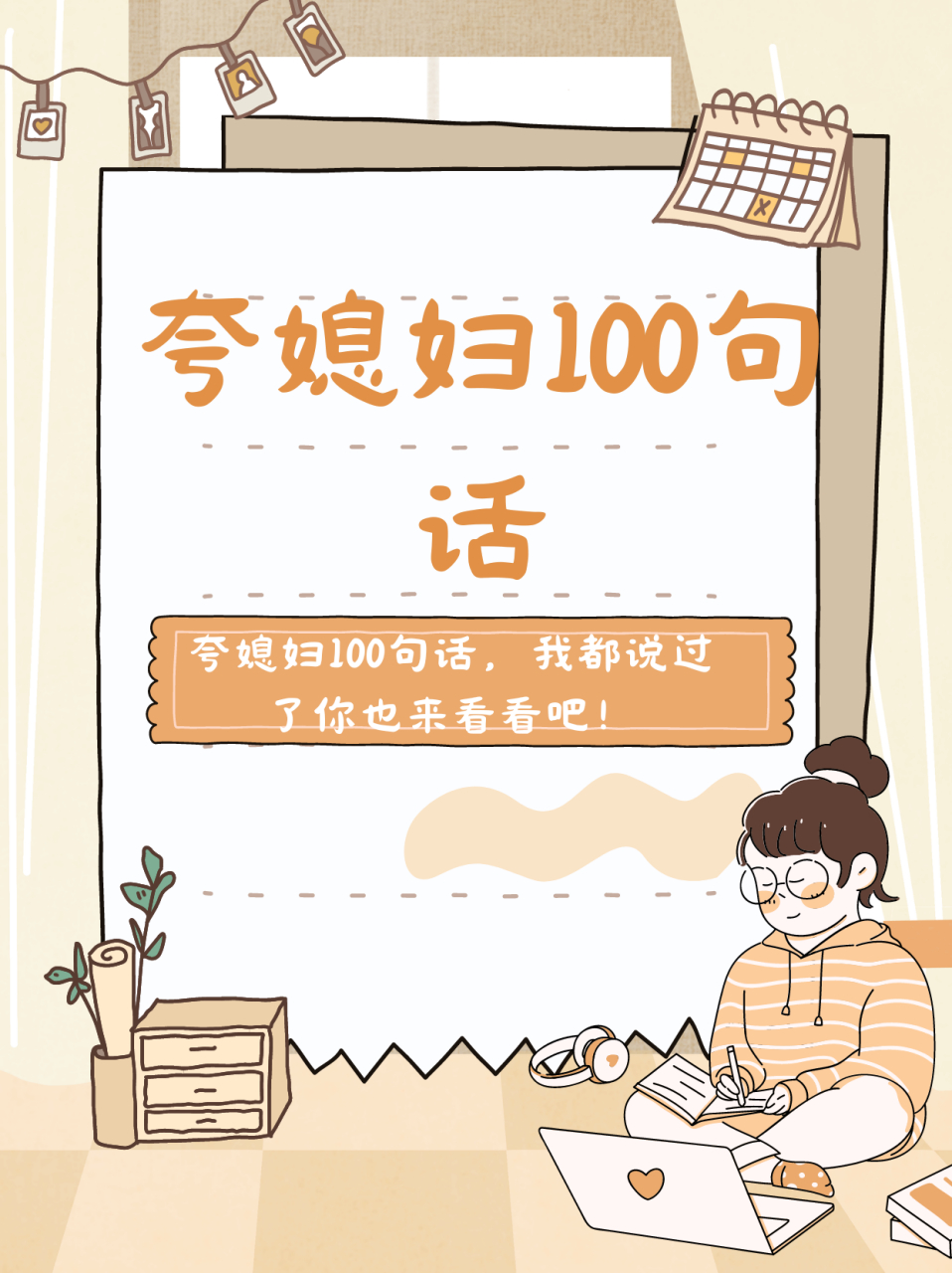 丈母娘比媳妇还漂亮如何夸赞