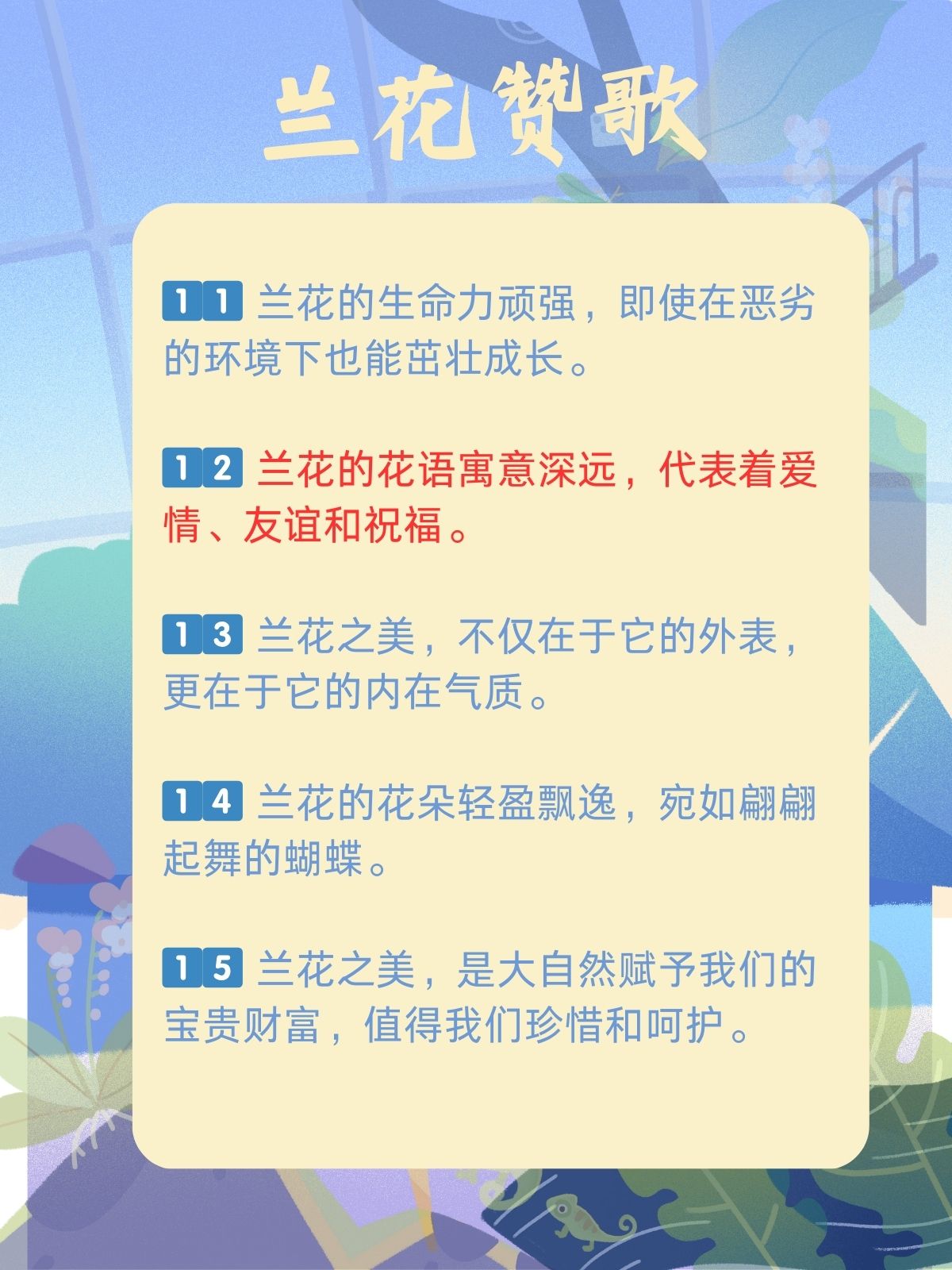 用一句话赞美兰花  以下是我整理的一句话赞美兰花的句子,希望对你能