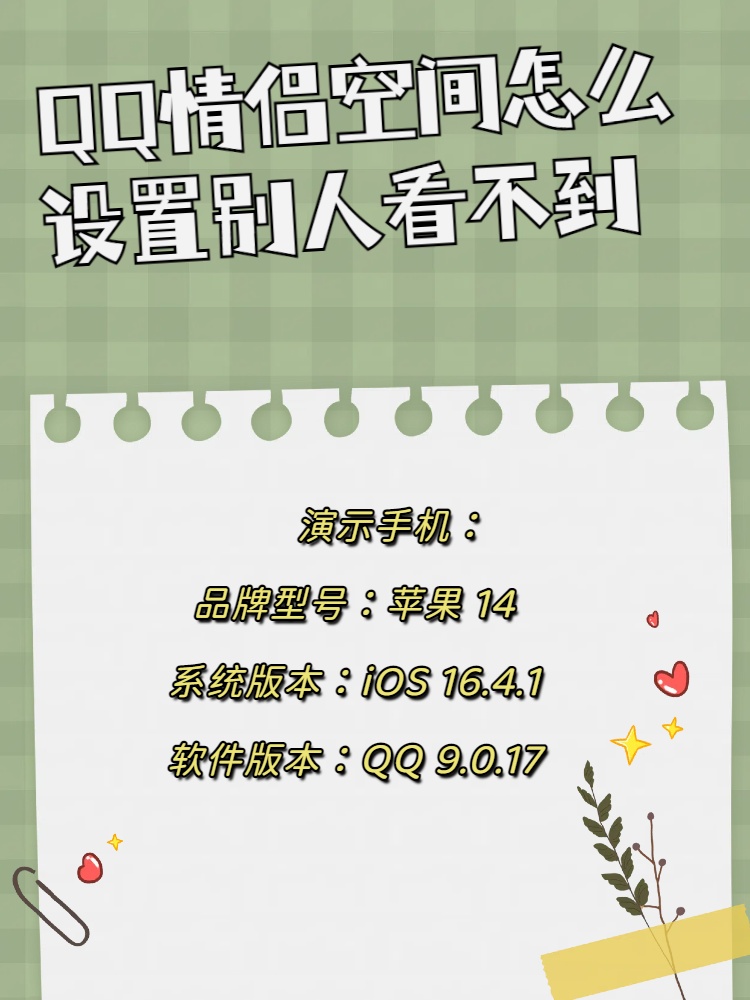 QQ情侣空间访客怎么=情侣空间访客怎么看