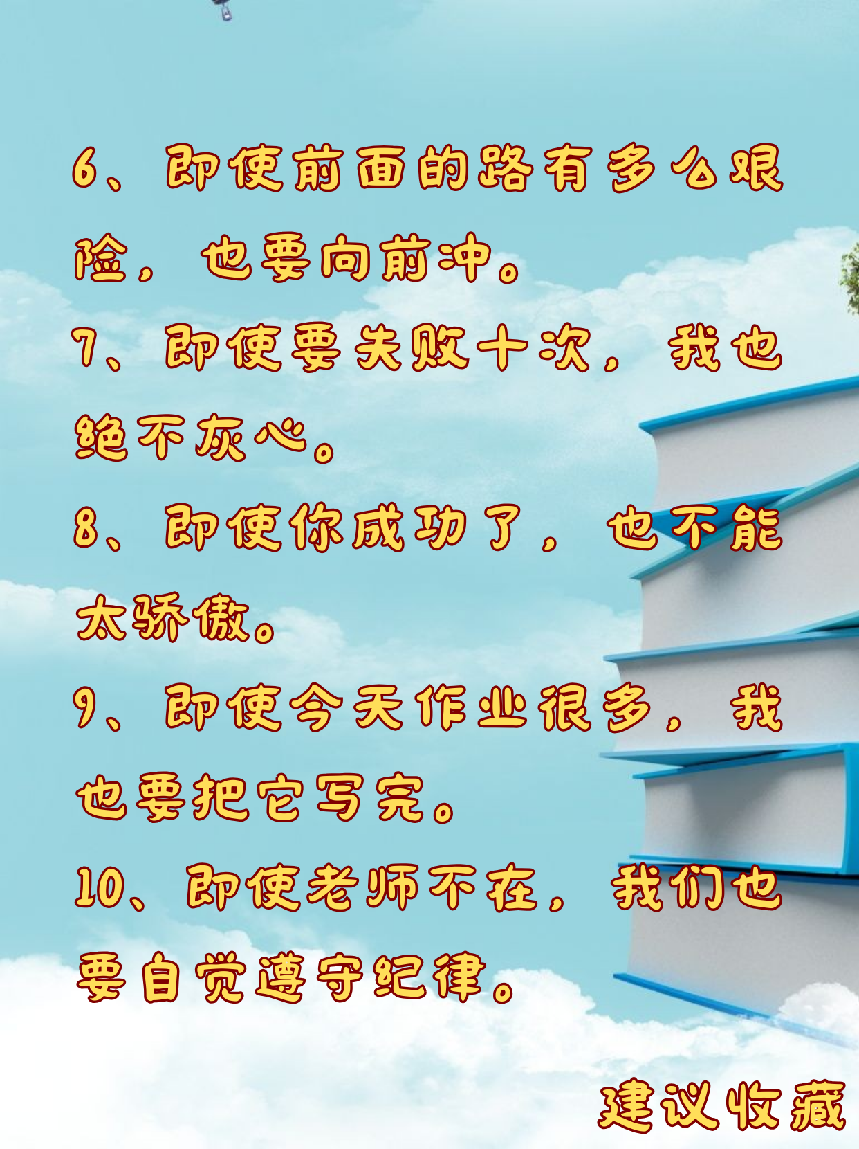 即使…也怎么造句 我把这些"即使…也"的造句分享给宝子们 [微笑]1