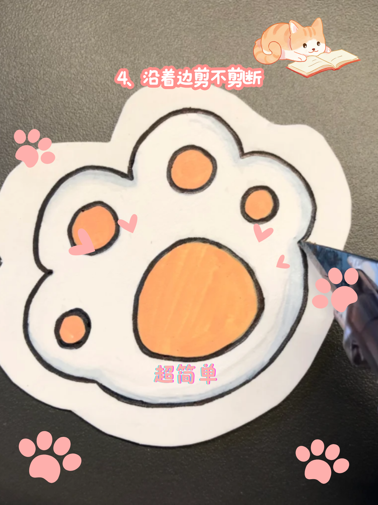 猫爪书签怎么做  大家好!