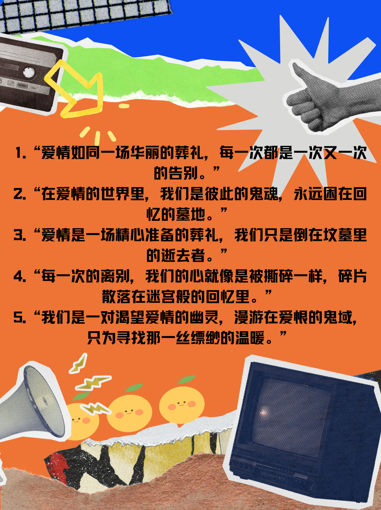 qq空间葬爱文案=葬爱空间背景音乐