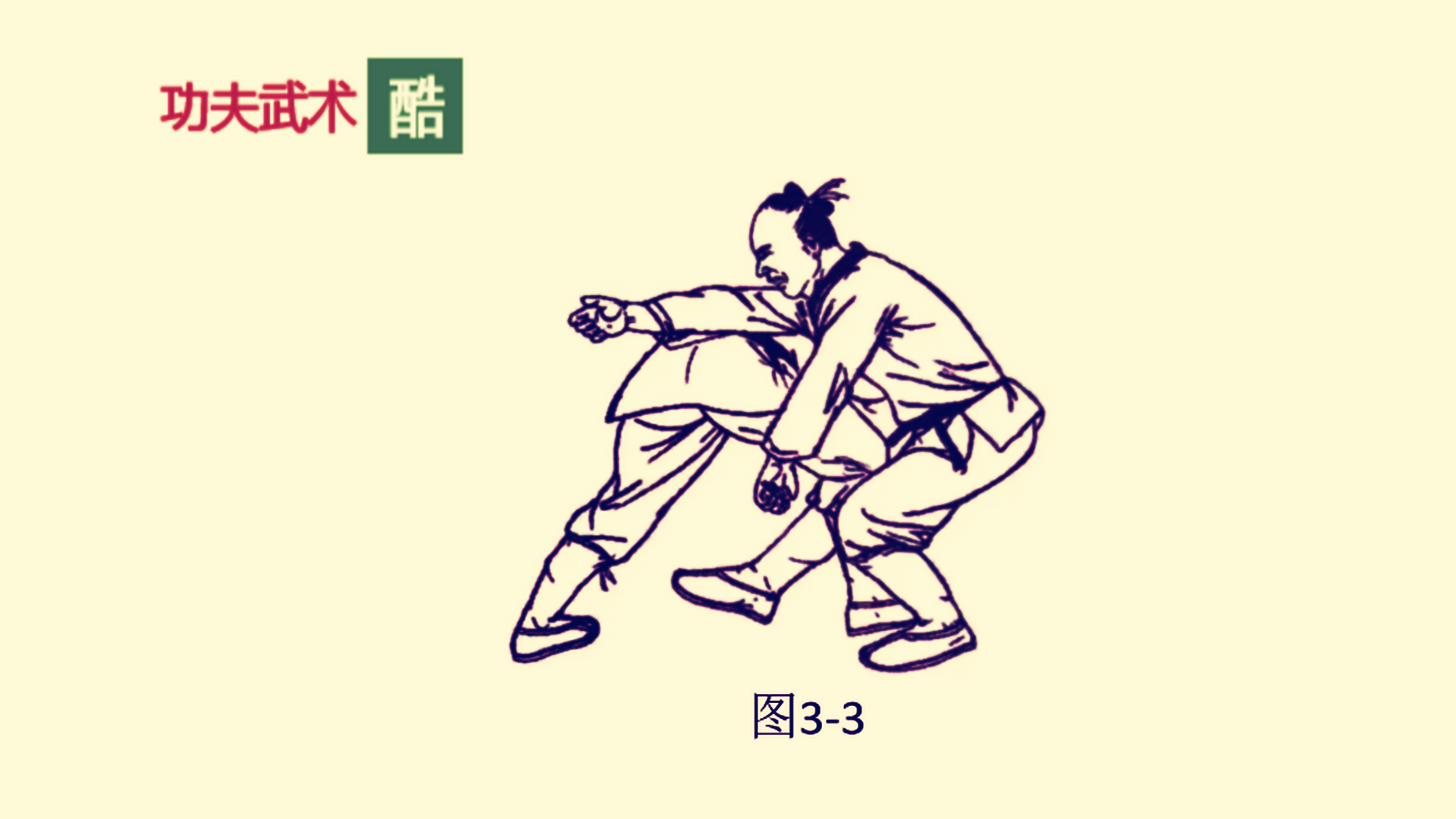 十八招武术（武术十八般武艺）《武术十八式》