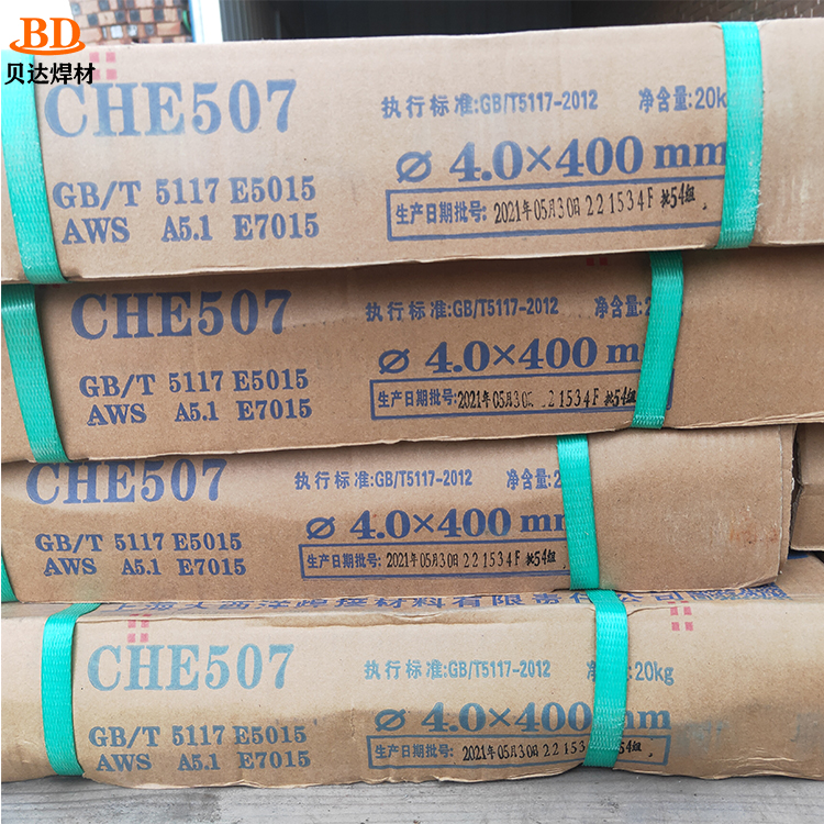 大西洋she507低碳钢焊条