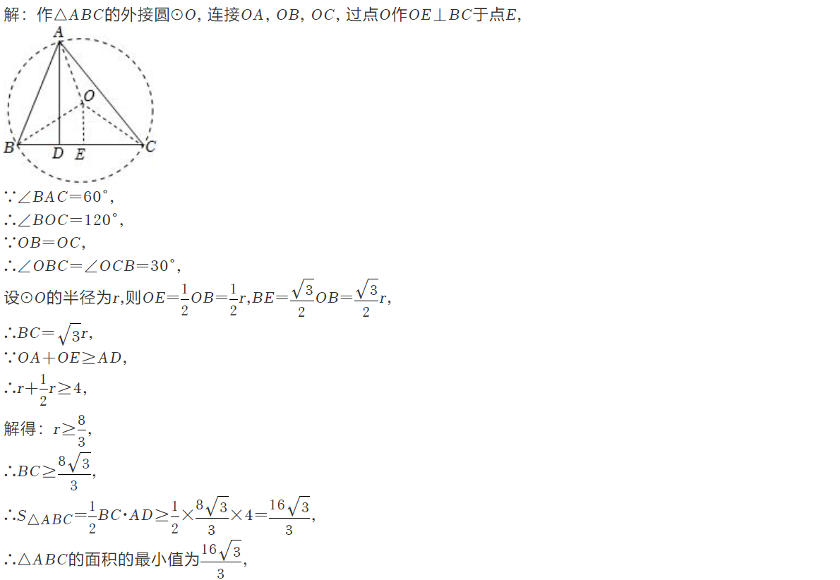 探照灯模型数学初中图片