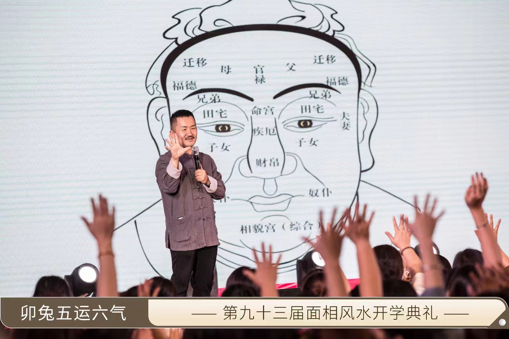 林东升老师:男士眉毛的风水相学说,破解男士眉毛秘密