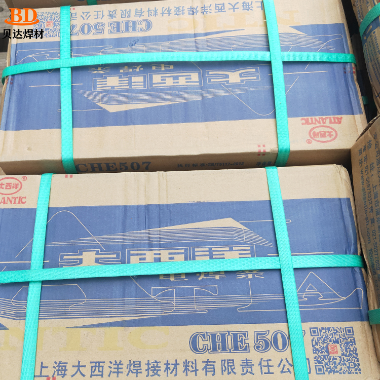 大西洋she507低碳钢焊条