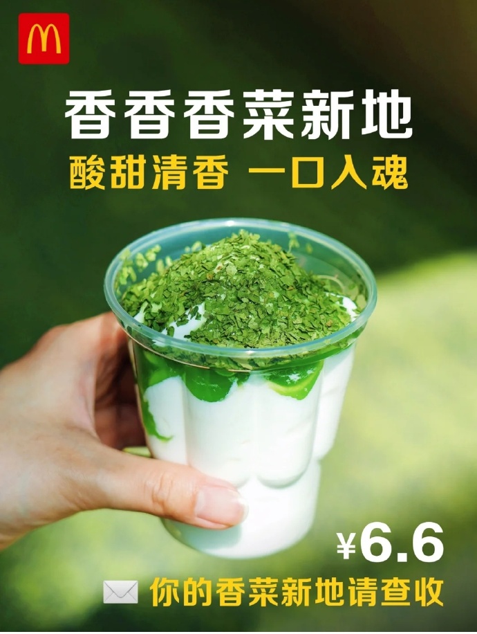 讨厌香菜日图片