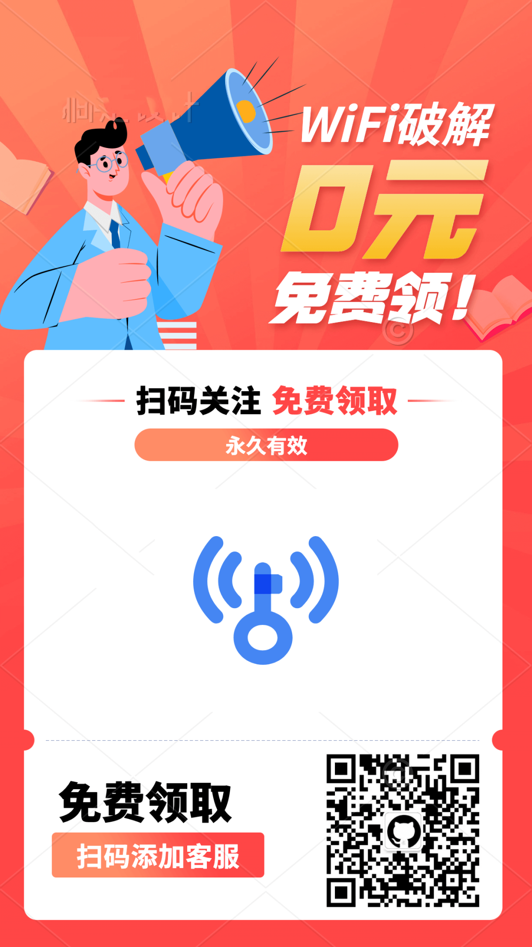手机wifi破解(手机wifi破解大师 暴力破解密码)