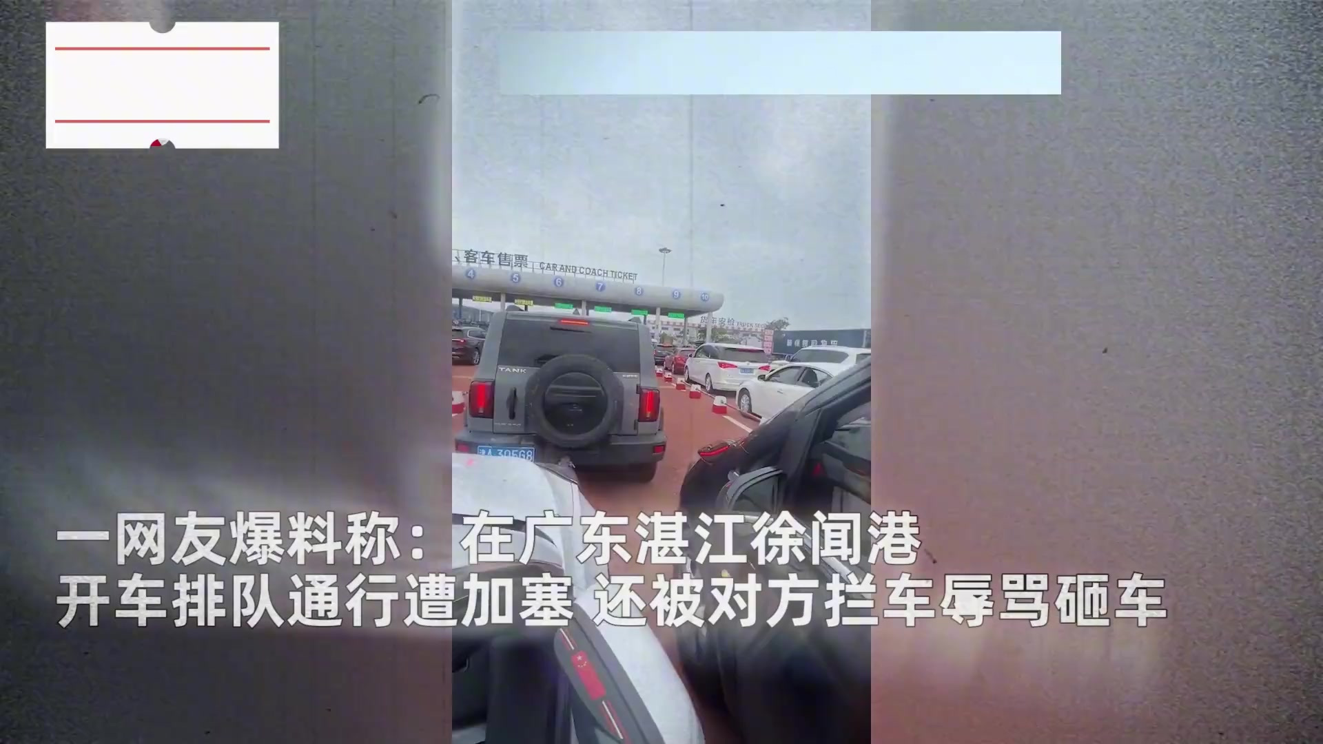 小车排队拒让商务车加塞,对方竟拦车辱骂并砸车,保定交警回复