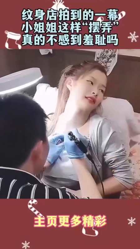 纹身店拍到的一幕小姐姐这样摆弄真的不感到羞耻吗