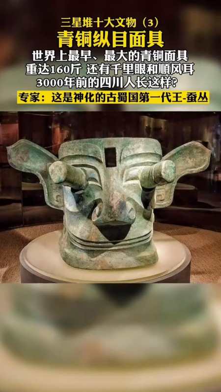 震惊千里眼顺风耳的神秘青铜巨作重达160斤