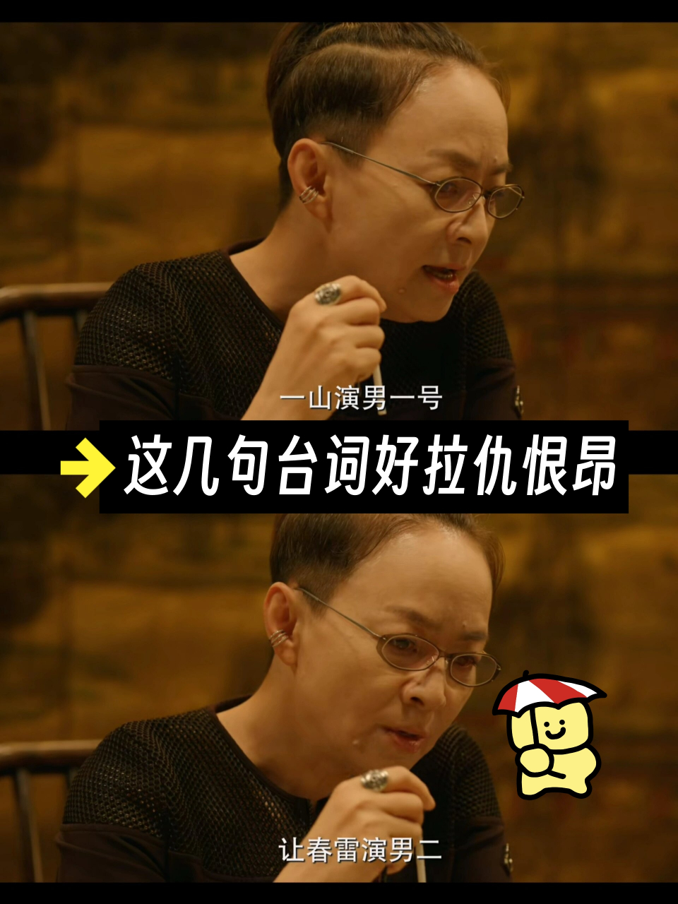 北辙南辕里面宋丹丹和张绍刚的这两个角色 在剧里的这段对话 简直