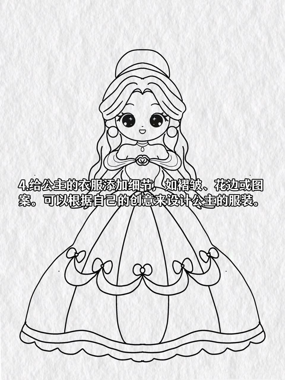 公主怎么画 少女 96如何画一个可爱的少女公主 少女心满满的公主