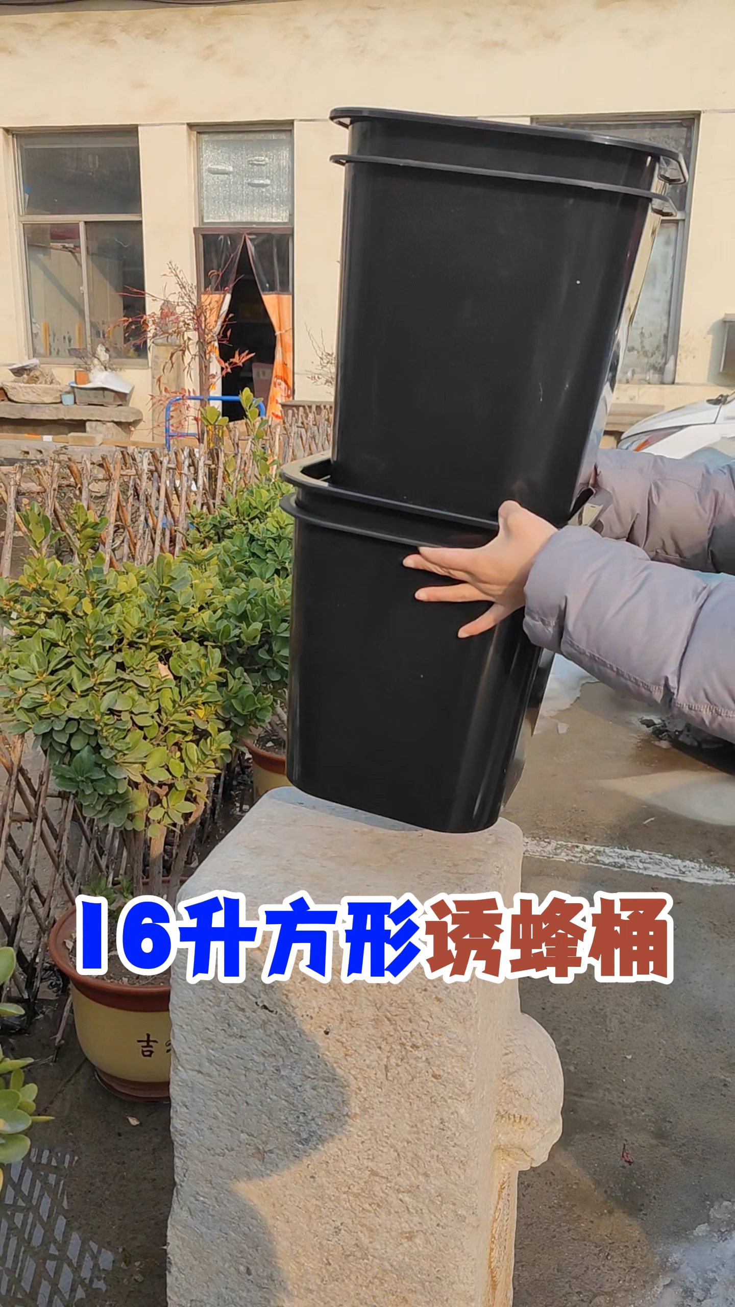 这款16升方形诱蜂桶大量现货速发野外诱蜂用它真省钱