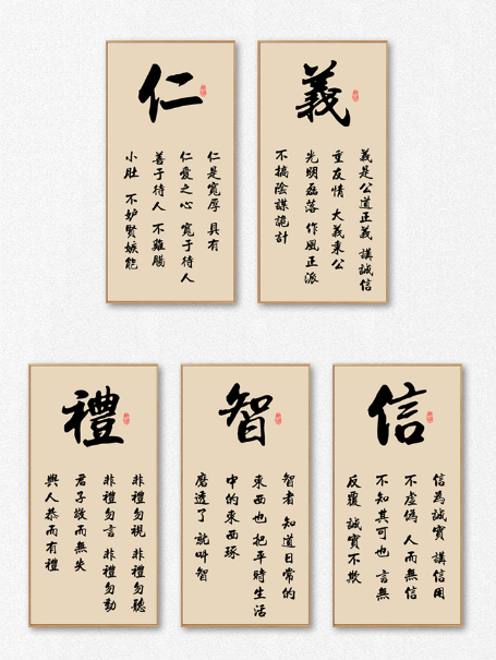 儒家的"五德",分别指的是哪五德?建议收藏!