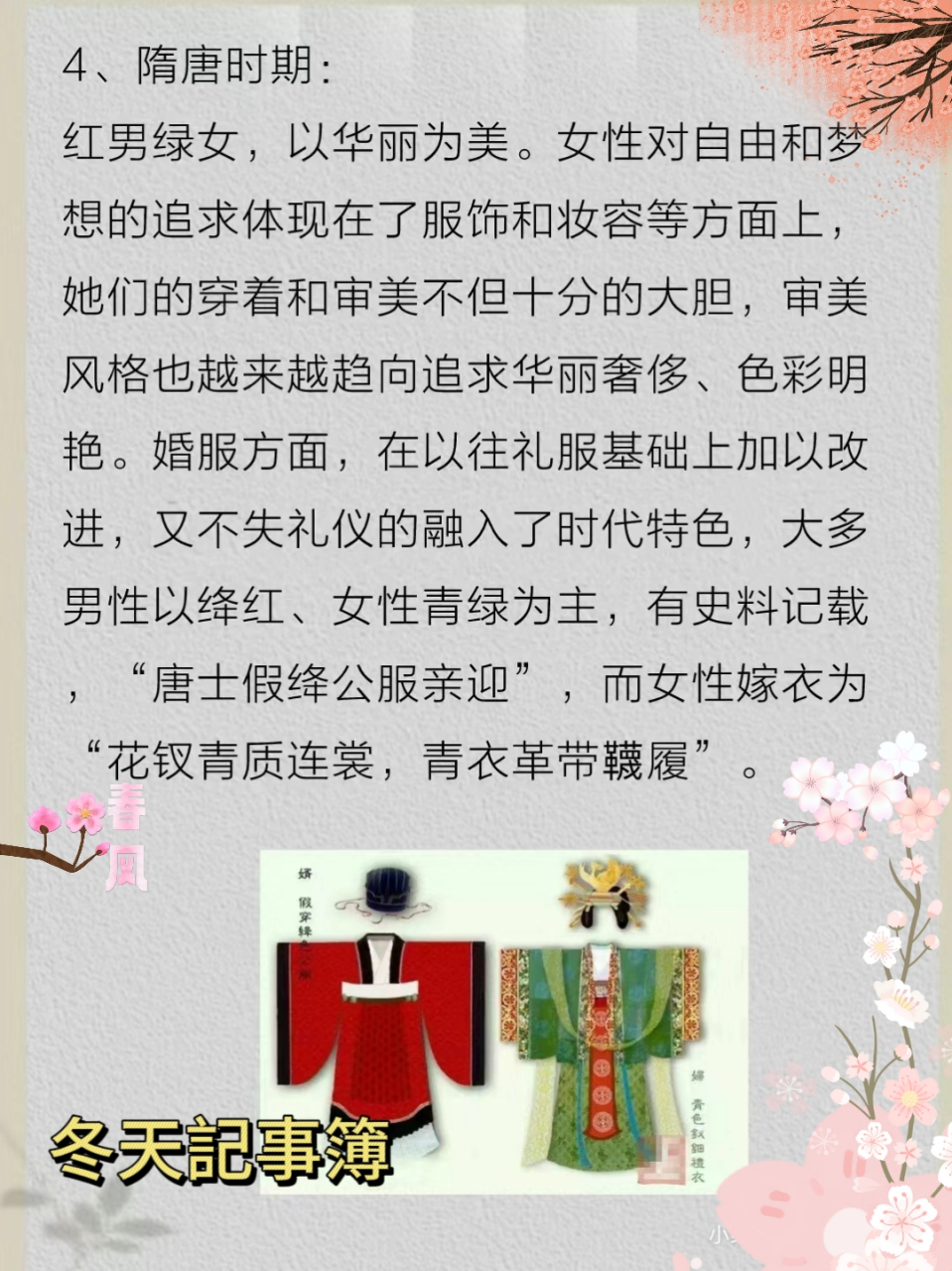 中国婚服发展史图片