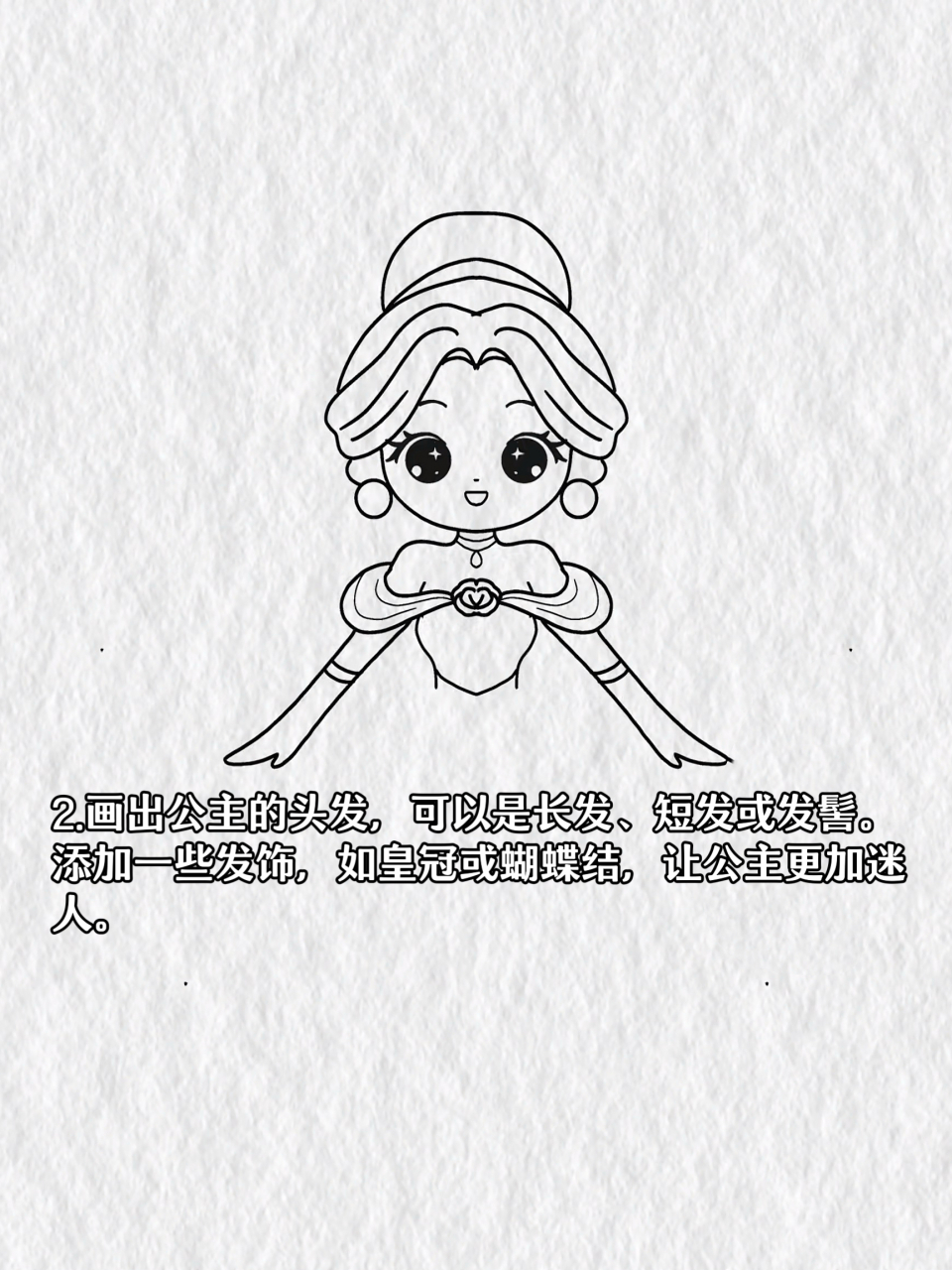 公主怎么画 少女 96如何画一个可爱的少女公主 少女心满满的公主