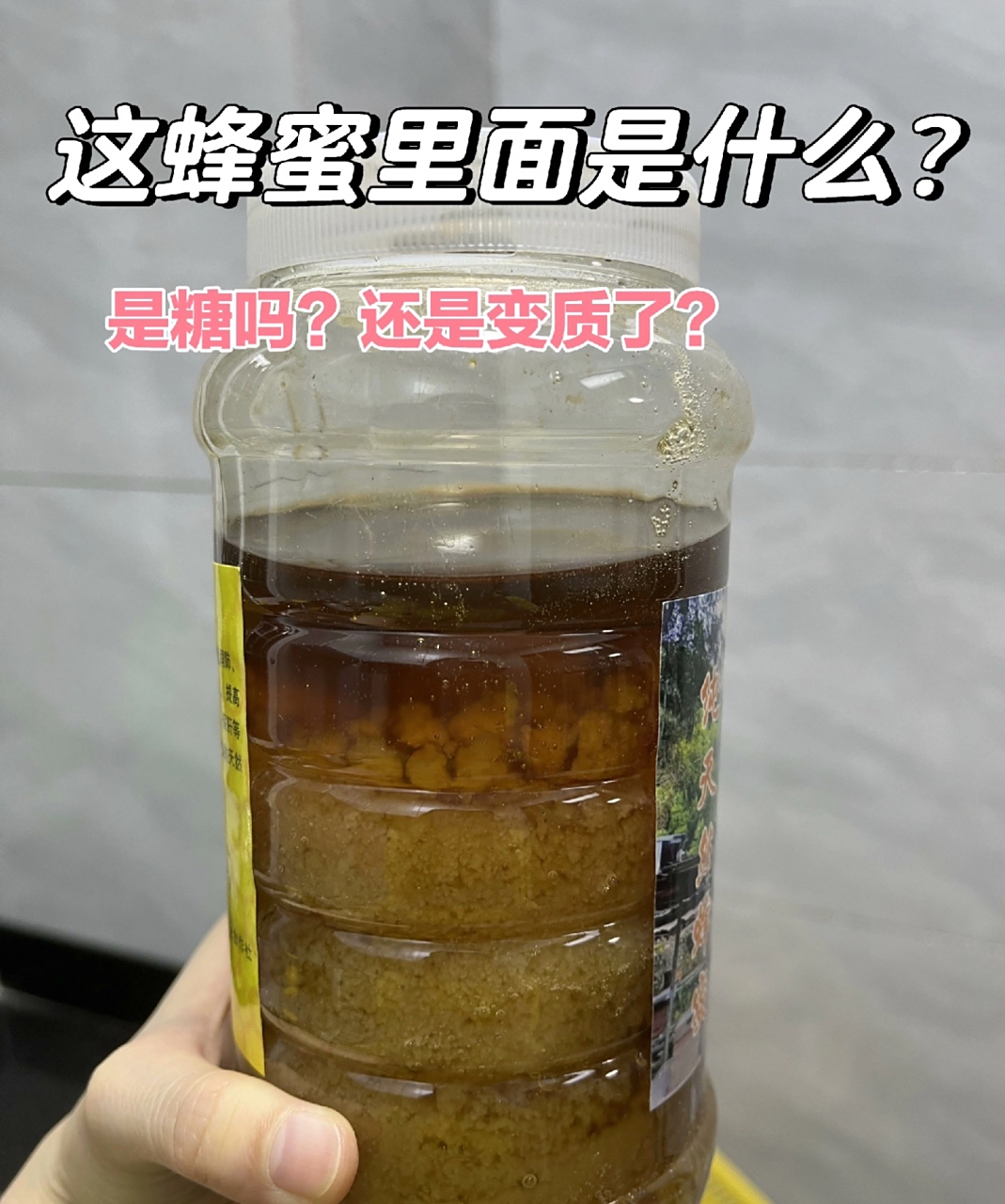 真蜂蜜有颗粒吗图片(真蜂蜜有杂质吗) 真蜂蜜有颗粒吗图片(真蜂蜜有杂质吗)