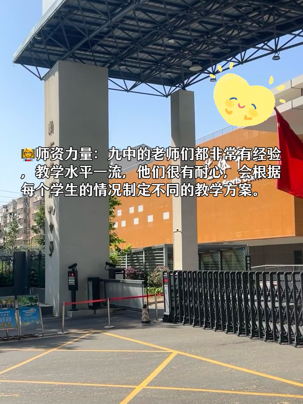 石家庄九中初中部怎么样 今天我来给大家分享一下石家庄九中初中部的