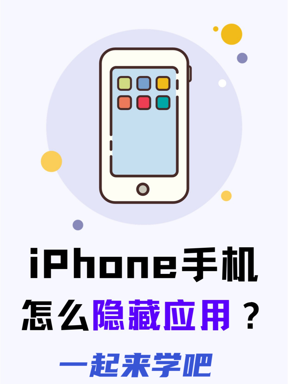 苹果手机应用=苹果手机应用设置在哪里打开