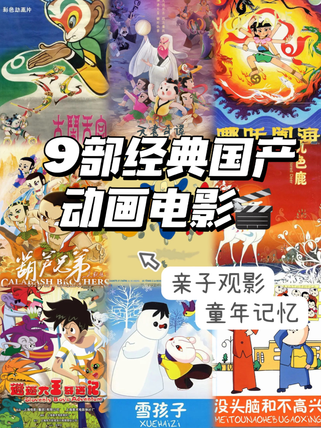 2013国产动画片图片