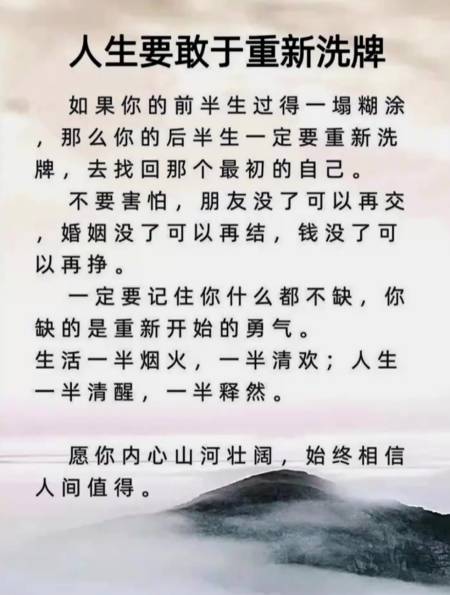 生活就是一半烟火一半清欢一边清醒一边释然