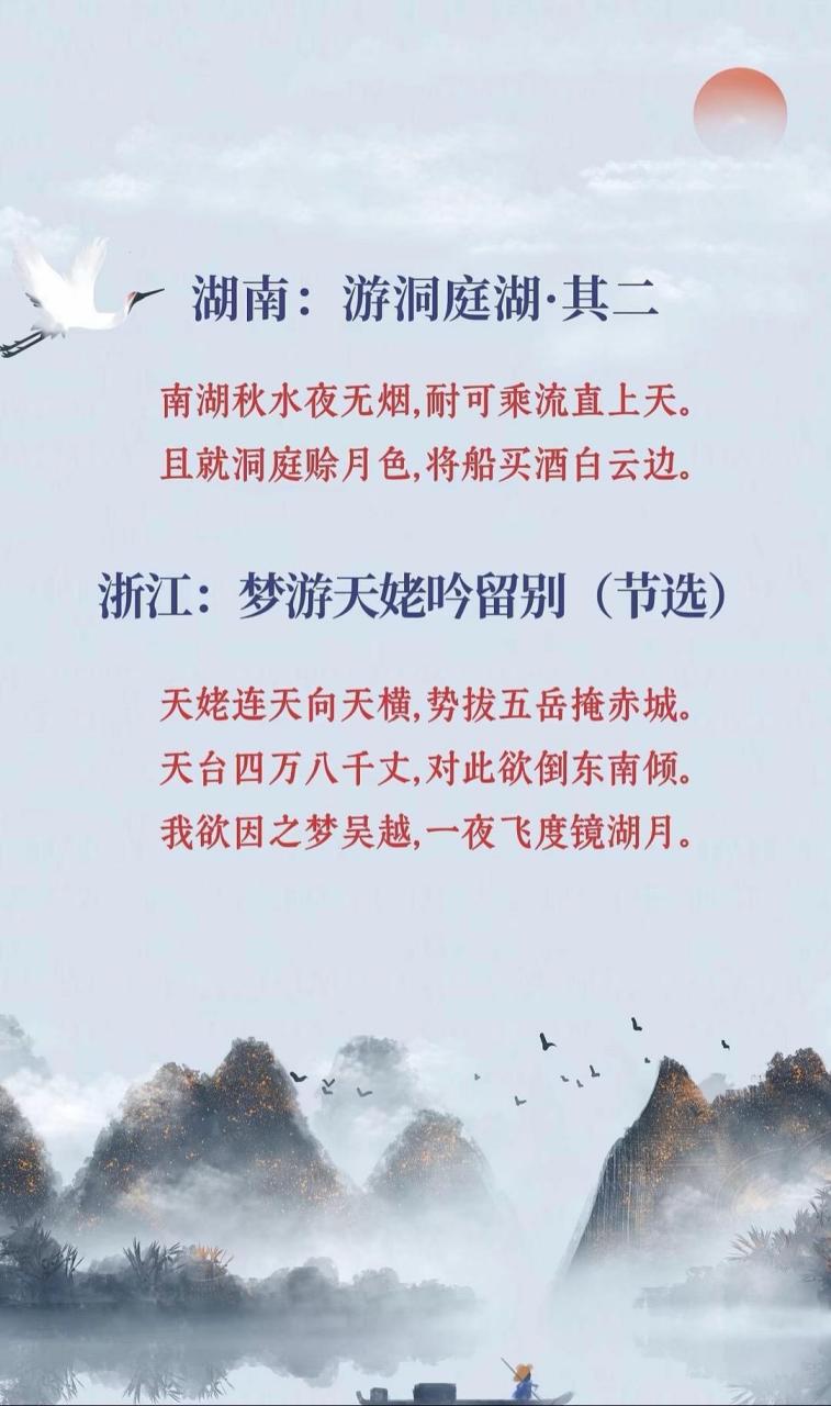 走,跟着李白的诗词 去旅行!