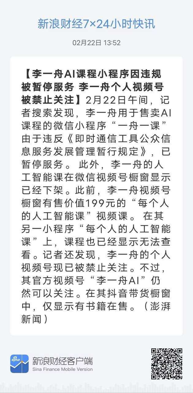 【抖音199元】“中国AI教父”李一舟:《每个人的人工智能课》插图1羊毛日报 【抖音199元】“中国AI教父”李一舟:《每个人的人工智能课》插图1羊毛日报